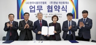 식품안전협회, 한남여산휴게소와 MOU