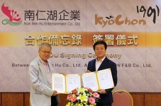교촌치킨, 대만 진출…마스터프랜차이즈 사전 MOU 체결