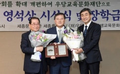 풀무원, 독립투쟁 정신 기리는 영석상 수상
