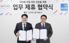 푸르밀, 에이플네이처와 업무 제휴