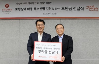 롯데칠성, 굿피플과 업무협약 체결