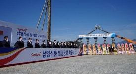 삼양식품, 밀양에 신공장 착공