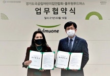 풀무원푸드머스, 경기도어린이집연합회와 MOU