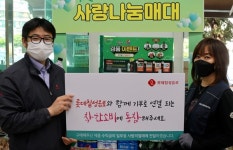 롯데칠성, 점주ㆍ소비자와 기부활동