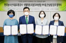 aT, 두레생협ㆍ아이쿱ㆍ한살림과 업무협약