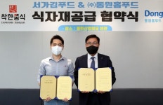 동원홈푸드, 착한쭝식ㆍ가든쿡에 식자재 공급