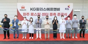 KG할리스에프앤비, 파주 로스팅센터 생두 보관창고 증축