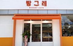 하이트진로, 광주에 청년 자립 지원 베이커리 카페 열어