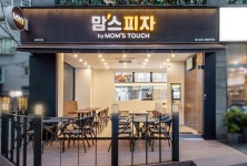 맘스터치, 이번엔 피자다…랩 2호 맘스피자 오픈