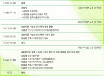 일반식품 기능성 표시제의 향후 정책 방향 세미나 26일