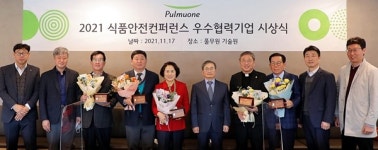 풀무원, 협력사 대상 식품안전 컨퍼런스 