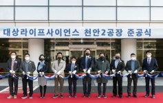 대상라이프사이언스, 성인균형영양식 전용 천안 2공장 준공