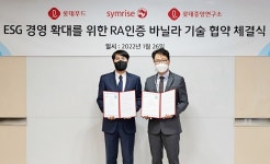 롯데푸드-심라이즈-롯데중앙연구소, 바닐라 조향기술 MOU