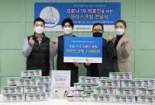 CJ프레시웨이, 코로나19 의료진 응원 아이스크림 기부