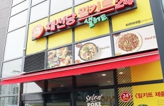 채선당, 밀키트 전문점 채선당 밀키트24 론칭
