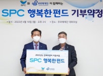 식음료업계, 장애인의 날 맞아 물품ㆍ기금 전달에 앞장