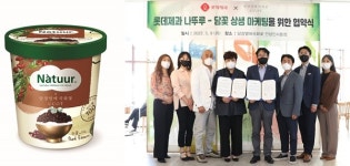 나뚜루, 한식 디저트 브랜드 담꽃과 제품 개발 협력