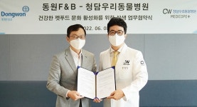 동원F&B, 수의사와 협업…기능성 펫푸드 연구개발