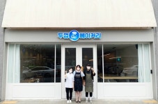하이트진로, 청년 자립 지원 프로젝트 브랜드 두껍베이커리로 새단장