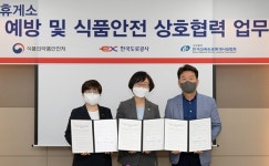 식약처, 도로공사ㆍ고속도로휴게시설협회와 위생 향상 협약