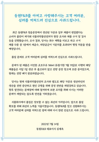 동원F&B 