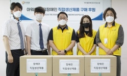 아워홈, 장애인보호작업시설 제품 구매 지원
