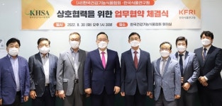 건강기능식품협회-식품연구원, 건기식 소재 발전 협약