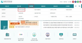 식품안전정보원, 홈페이지 국내외 일일정보 메뉴 사용자 중심 개선