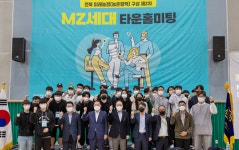 한농대, MZ세대와 미래 농정ㆍ농어촌 활력 정책 논의