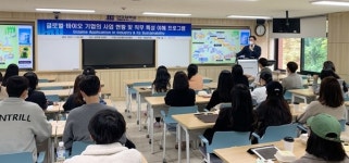 노보자임스코리아, 단국대서 글로벌 바이오기업 사업 현황 특강