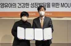 아워홈, 부산시 직장어린이집연합회와 MOU 