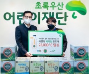 정식품북제주 | 정식품, 어린이재단에 2만3천여 개 두유 전달