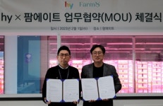 hy-팜에이트, 스마트팜 재배 상품 활용 MOU
