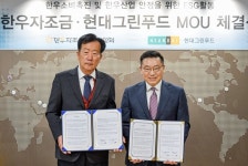 현대그린푸드, 한우자조금과 한우 소비 촉진 협약