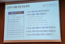 오뚜기, 안양 중앙연구소에 식품안전과학연구소 개소 
