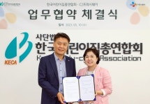 CJ프레시웨이, 어린이집총연합회와 건강한 급식 문화 조성 협약