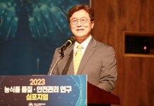 국립농산물품질관리원 시험연구소 60주년…농식품 품질ㆍ안전관리 연구, 현재와 미래는?