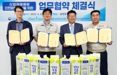 남양유업, 고용부와 안전문화 확산 협약