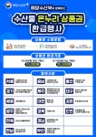 해수부, 3~6일 수산물 구매 온누리상품권 환급 행사