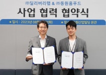 동원홈푸드, 식자재 유통 플랫폼 오더히어로에 식자재 공급