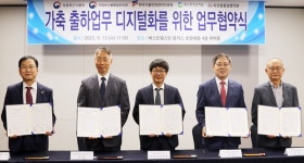 가축 출하업무 디지털화…축산 관련 정보 원스톱 제공 창구 구축