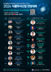 2024 식품 트렌드 키워드는?…15~16일 2024 식품외식산업 전망대회서 발표