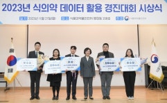 식약처, 식의약 데이터 활용 우수 앱ㆍ웹 서비스 5건 선정 