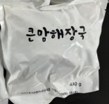 [식품안전 365] 대장균 부적합 포듀미트 큰맘해장국 회수