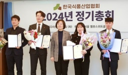 (주)한샘푸드 한국면세점협회점 | 식품산업협회 정총, K푸드 세계화 선도 역량 집중