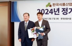 (주)한샘푸드 한국면세점협회점 | 식품산업협회 정총, K푸드 세계화 선도 역량 집중
