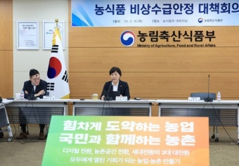 송미령 농식품부 장관 