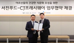 CJ프레시웨이, 서진푸드와 어르신 건강한 식문화 조성 협약