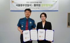 풀무원, 서울중부경찰서와 주민 안전ㆍ편의 MOU 