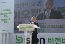 비전바이오켐, 성본캠퍼스 가동 기념식…사워도우, 식품산업용 미생물, 기능성 소재 생산